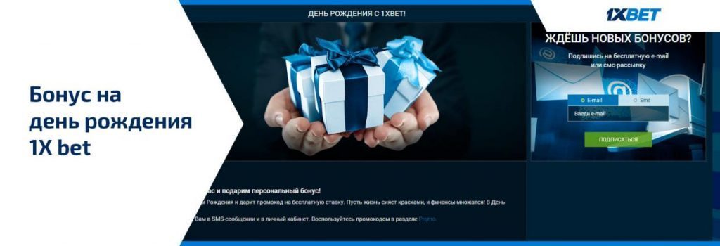 1xBet - букмекерская контора